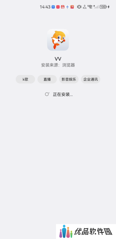 VV音乐