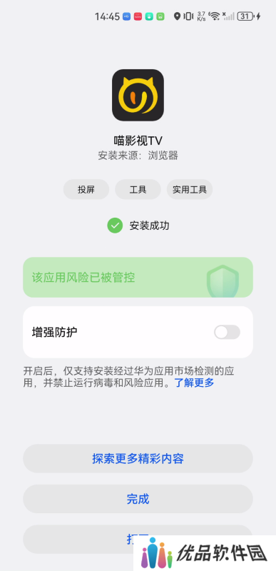 喵影视tv盒子官方版