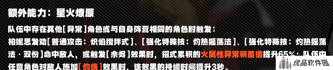 绝区零柏妮思阵容配队攻略 柏妮思队伍搭配和抽取建议[多图]图片2