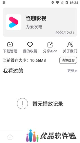怪咖影视