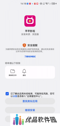 芊芊影视手机版