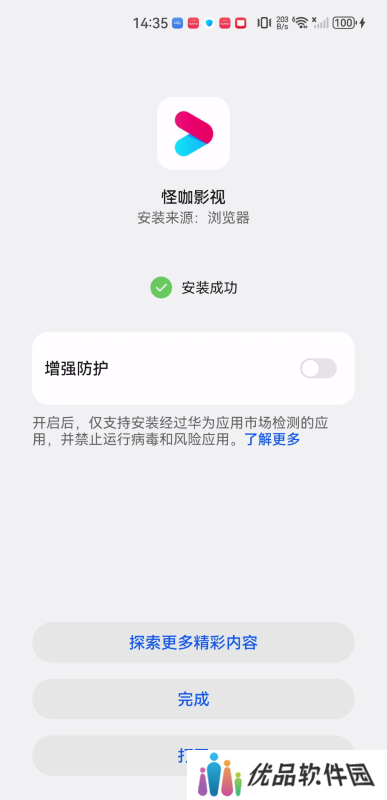 怪咖影视安卓版