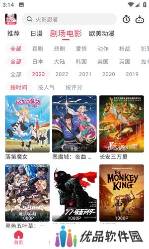 樱花风车动漫