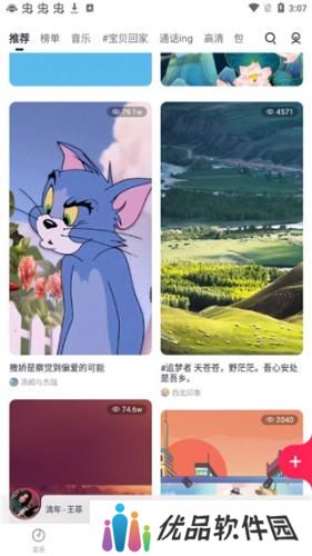 咪咕音乐极速版旧版本