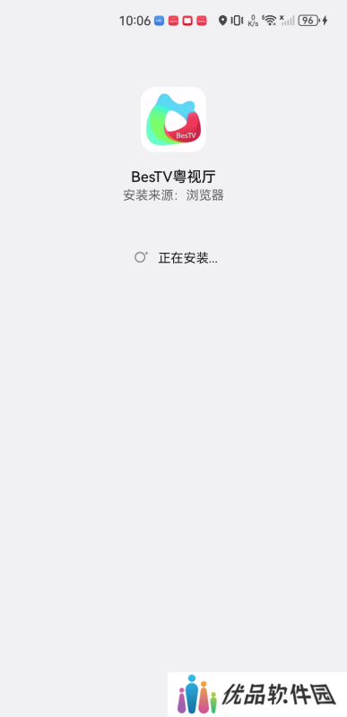 BesTv粤视厅