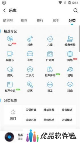 酷狗音乐旧版本