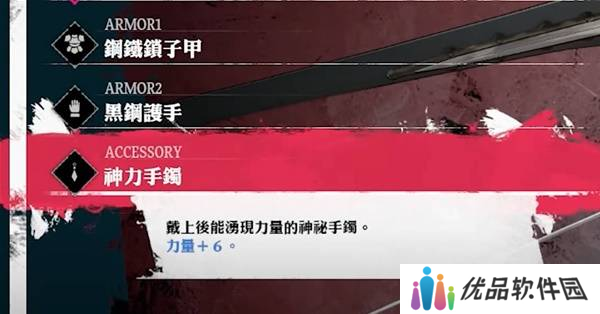 暗喻幻想逆鳞大剑如何获得 逆鳞大剑在哪里[多图]图片4