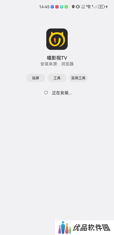 喵影视tv盒子官方版