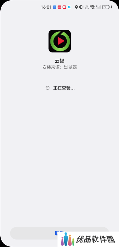 极速云播