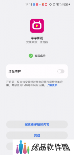芊芊影视手机版
