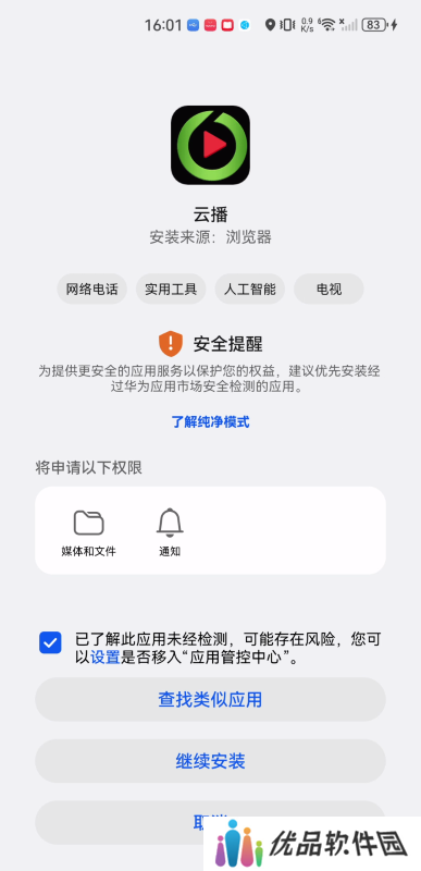极速云播