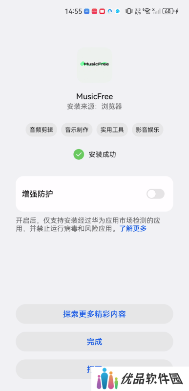 MusicFree安卓版