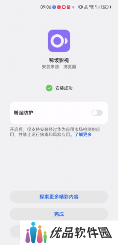 稀饭影视