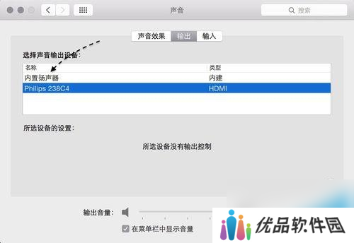 mac怎么调节音量mac无法调节音量该怎么办