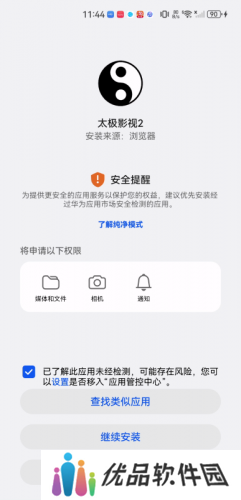 太极影视2