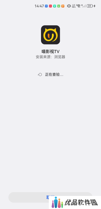 喵影视tv盒子官方版