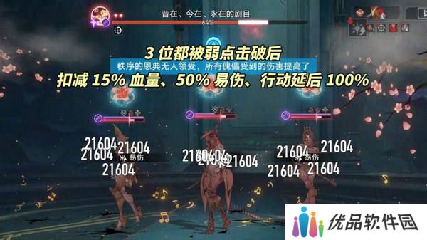 崩坏星穹铁道鳞渊潮动混沌回忆打法攻略 鳞渊潮动混沌回忆满星打法攻略[多图]图片5
