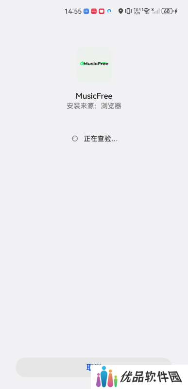 MusicFree安卓版
