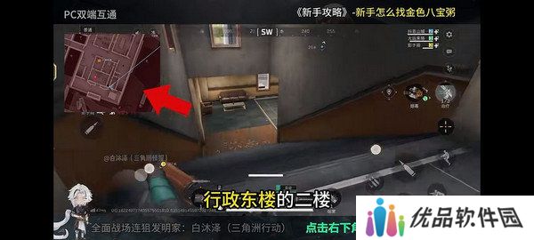 三角洲行动金色八宝粥在哪里 金色八宝粥如何获取[多图]图片4