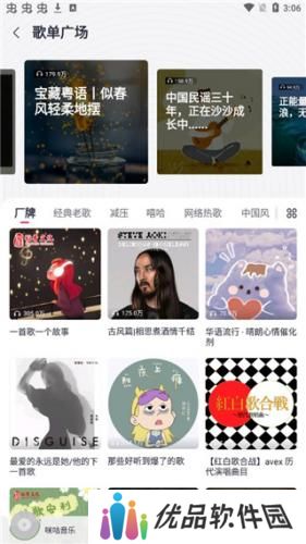 咪咕音乐极速版旧版本