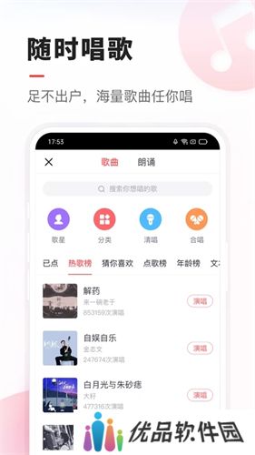 VV音乐