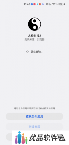 太极影视2