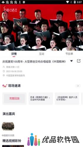 咪咕音乐极速版旧版本