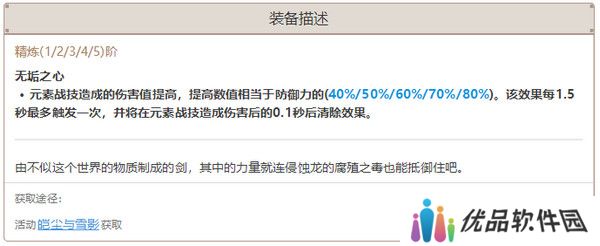 原神希诺宁武器如何选择 希诺宁最适合选择什么武器[多图]图片8