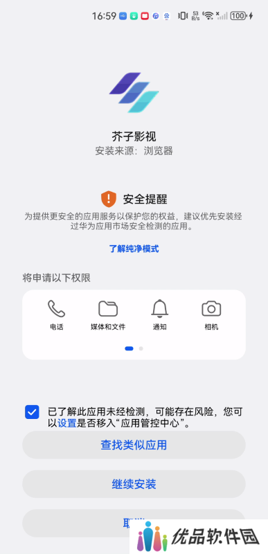 芥子影视