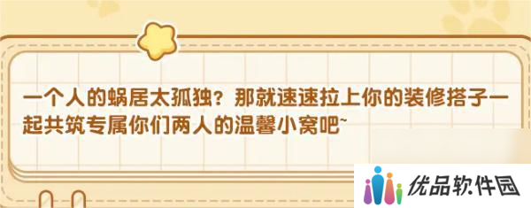 我的休闲时光如何快速升级 我的休闲时光快速升级方法