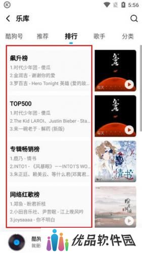 酷狗音乐旧版本