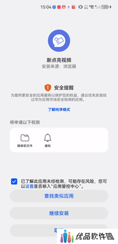 新点亮视频