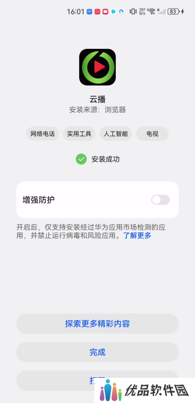 极速云播