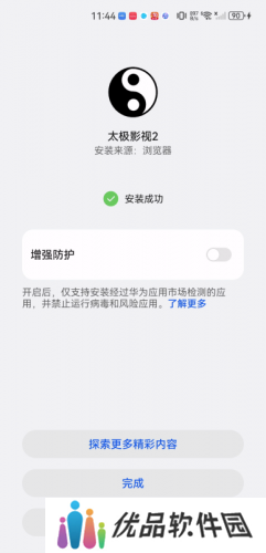 太极影视2
