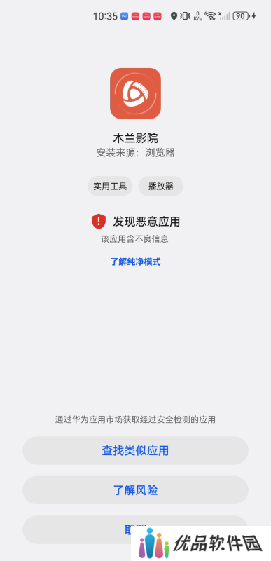 木兰影院追剧官方版