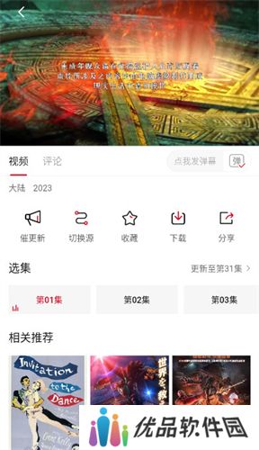 畅看影视