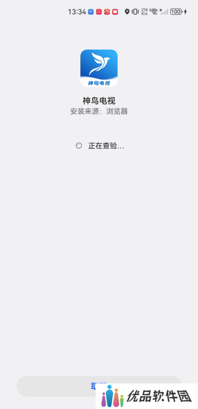 神鸟电视tv版