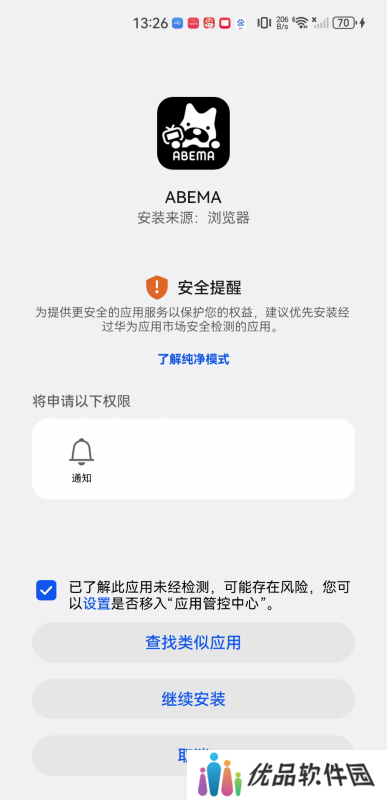 ABEMA视频