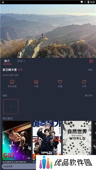 泰剧兔app使用教程