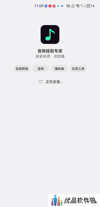 音频提取专家