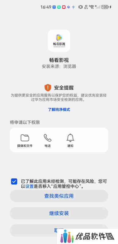 畅看影视