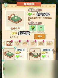 解锁升级秘籍：打造梦幻小森灵民宿，提升点击率必看攻略！
