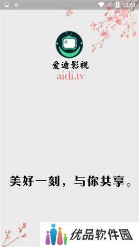 爱迪影视