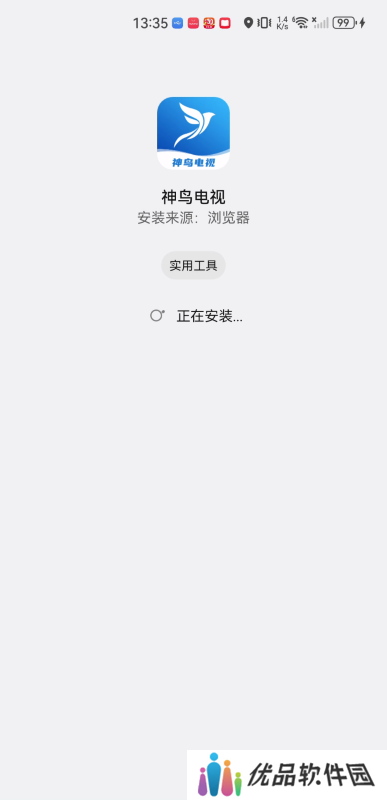 神鸟电视tv版