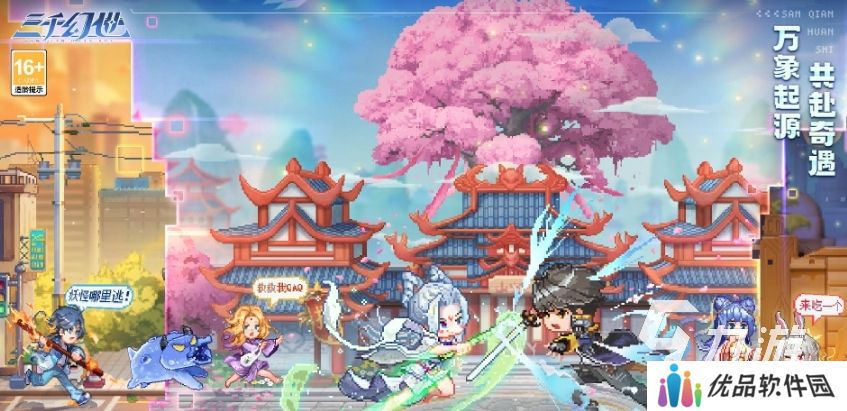 三千幻世测试服下载地址分享 三千幻世测试服下载链接推荐