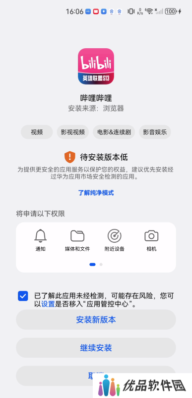 B站免费版