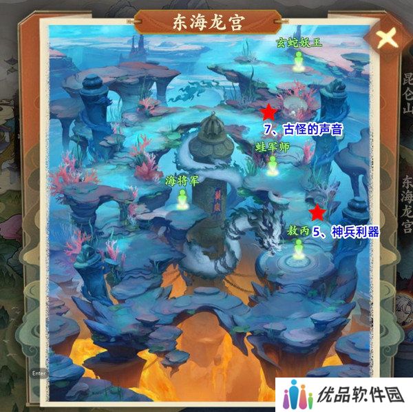 封神幻想世界42奇遇任务在哪里 42奇遇地点汇总[多图]图片5