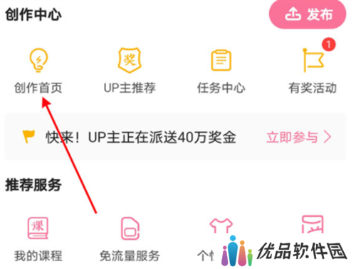 B站免费版