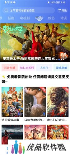 天空视频免费版