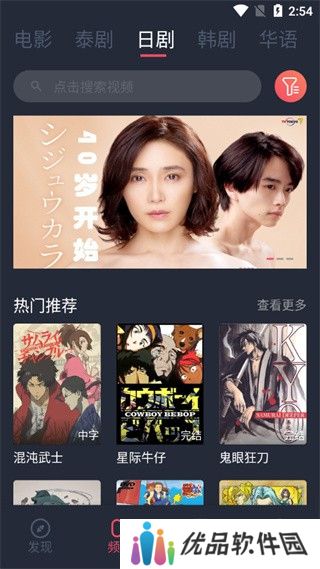 泰剧兔app使用教程